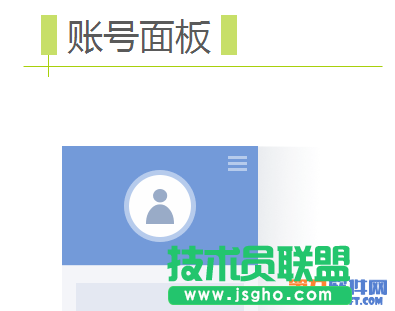 WPS新增賬號即個性啟動封面 三聯