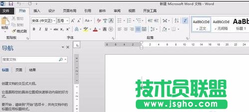 word2013表格如何進行加減乘除 三聯