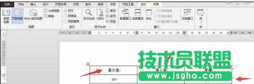 word2013表格如何進行加減乘除