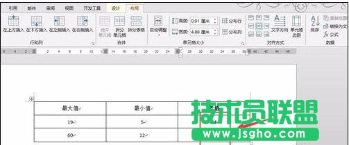 word2013表格如何進行加減乘除