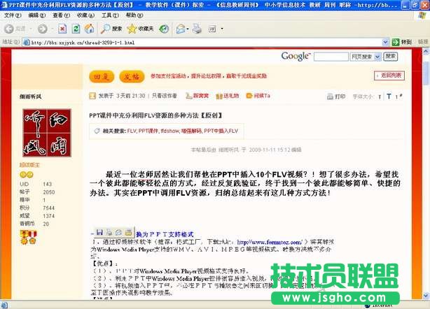 WPS文字將文檔輸出為圖片格式方法  三聯