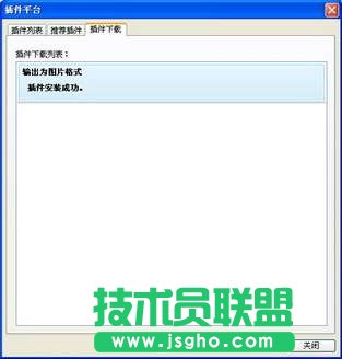 WPS文字將文檔輸出為圖片格式方法