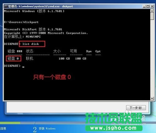 怎樣用Diskpart進行分區