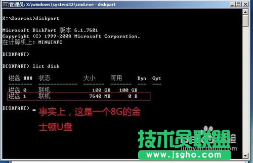 怎樣用Diskpart進行分區