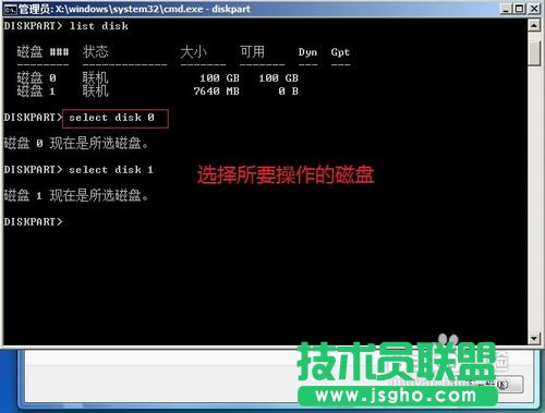 怎樣用Diskpart進行分區