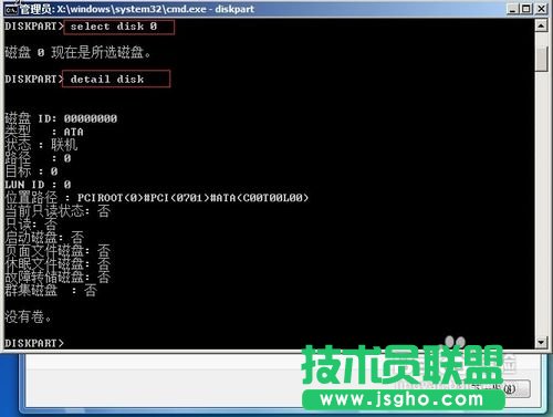 怎樣用Diskpart進行分區