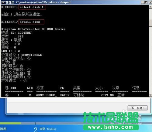 怎樣用Diskpart進行分區