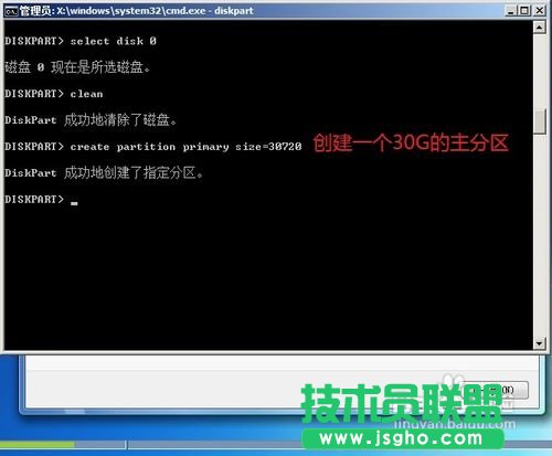 怎樣用Diskpart進行分區