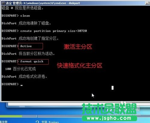 怎樣用Diskpart進行分區