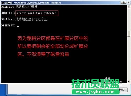 怎樣用Diskpart進行分區