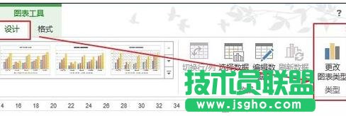 word2013怎么更改圖表類型和顏色