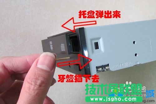 插入應急出倉孔