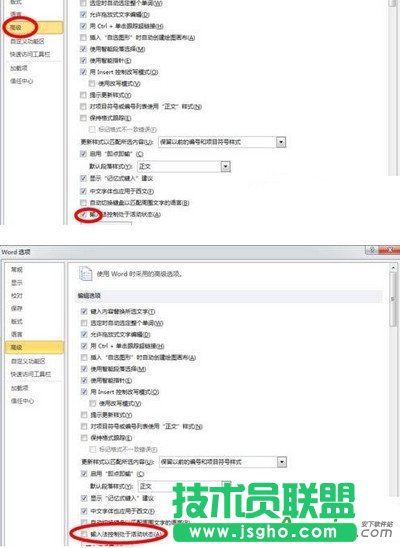 word調不出輸入法,word輸入法,word