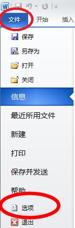 word調不出輸入法怎么辦？ 三聯