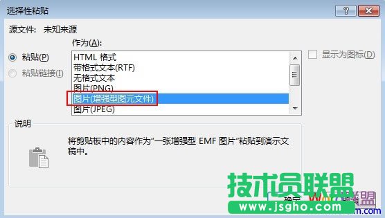 PowerPoint2013中設置文本背景填充效果