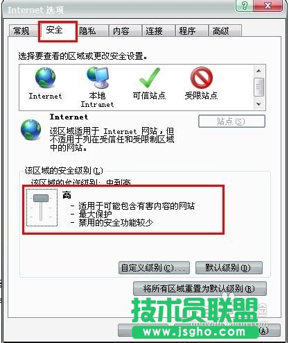 如何預防電腦中毒 三聯