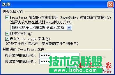 未安裝PowerPoint怎么播放幻燈片的設置方法