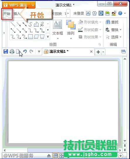 如何隱藏wps背景音樂圖標  三聯