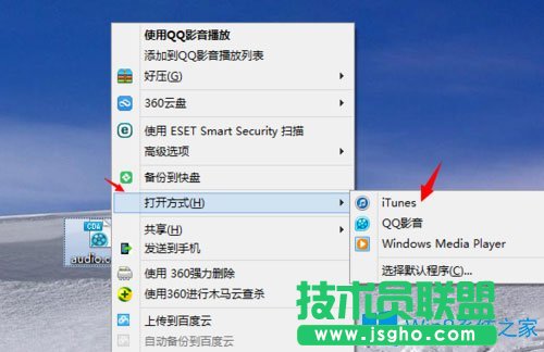 Win8 cda文件怎么打開？Win8 cda文件用什么打開？