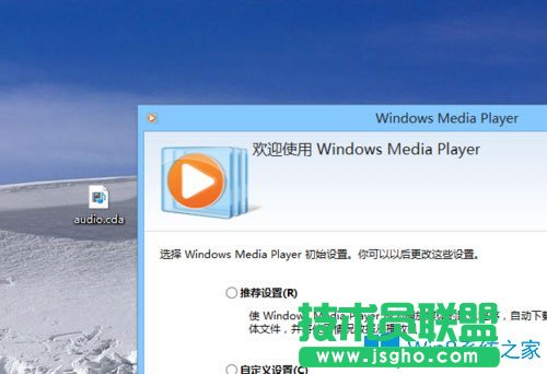 Win8 cda文件怎么打開？Win8 cda文件用什么打開？