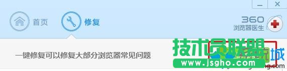 點擊“立即修復”