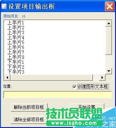 怎樣在Excel中創建與使用標簽套打模板