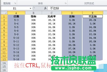 EXCEL柱形圖雙色圖表做法