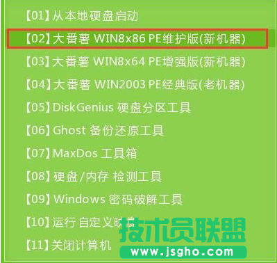 大番薯pe系統怎么給磁盤備份 三聯