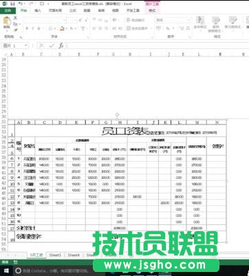 excel復制表格帶有行列標題的方法
