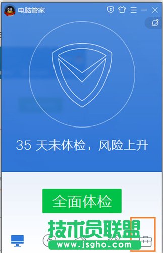 騰訊電腦管家創(chuàng)建wifi熱點 三聯(lián)