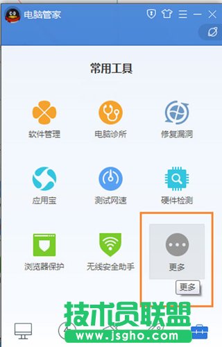騰訊電腦管家創(chuàng)建wifi熱點