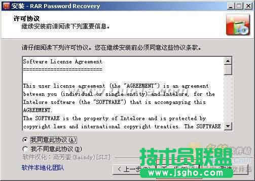 密碼失而復得 RAR文件密碼破解器 三聯
