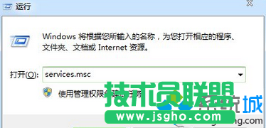 輸入“services.msc”