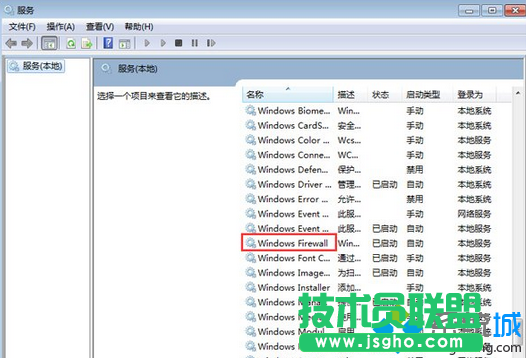 “電腦防火墻”設(shè)置選項