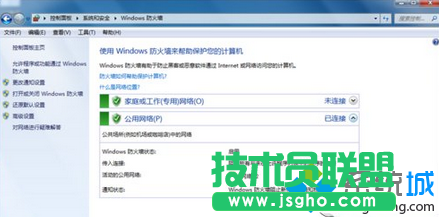 重新嘗試打開防火墻