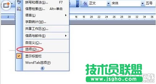 word2003中怎么設置不自動創建繪圖畫布?