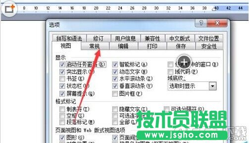 word2003中怎么設置不自動創建繪圖畫布?