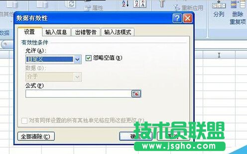 如何使用excel在一列中提示輸入特定的重復(fù)數(shù)據(jù)