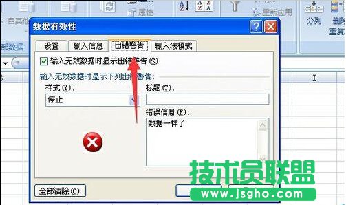 如何使用excel在一列中提示輸入特定的重復(fù)數(shù)據(jù)