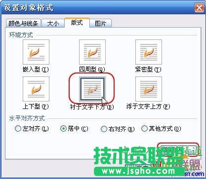 WPS文字中怎么加水印