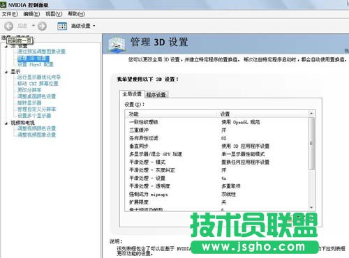 nvidia怎么設置最好 三聯(lián)