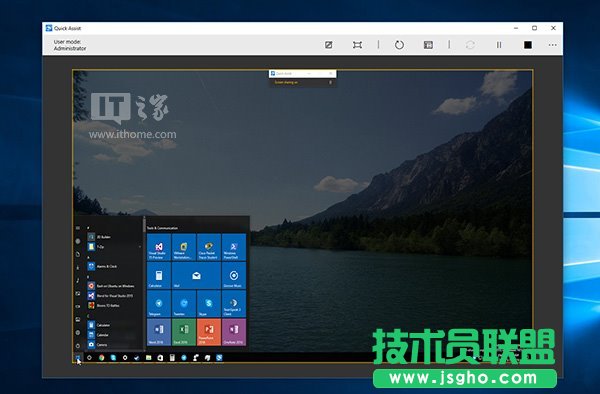 Win10一周年更新系統快速助手遠程桌面功能如何使用 三聯
