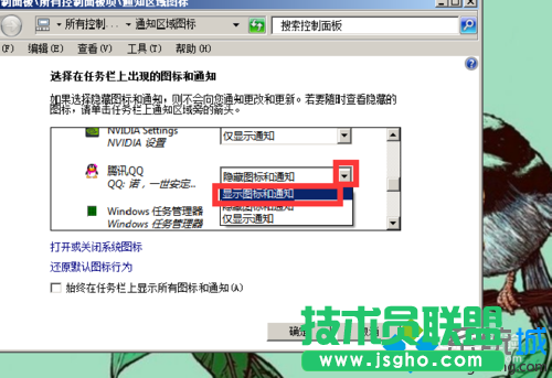 選擇&ldquo;顯示圖標(biāo)和通知&rdquo;