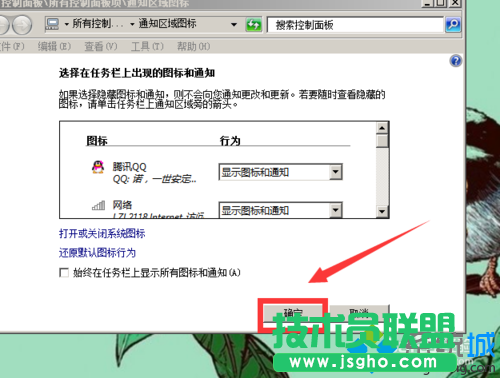 點(diǎn)擊&ldquo;確定&rdquo;