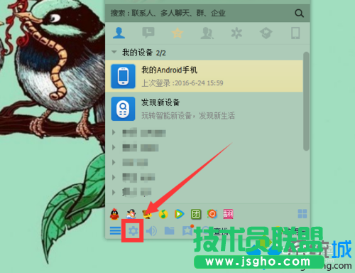點(diǎn)擊它進(jìn)行相關(guān)設(shè)置