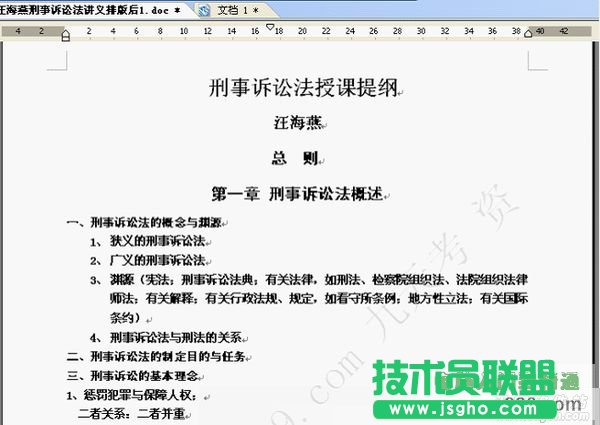 圖解WPS個性水印是如何煉成的 三聯