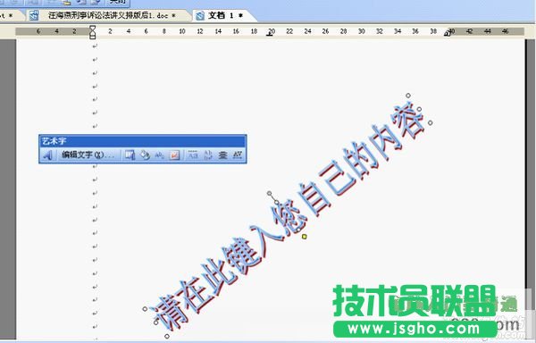 圖解WPS個性水印是如何煉成的