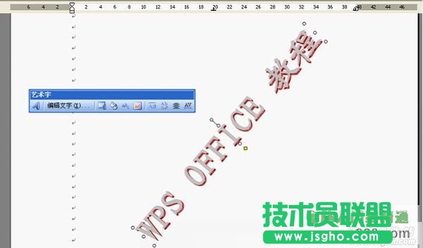 圖解WPS個性水印是如何煉成的