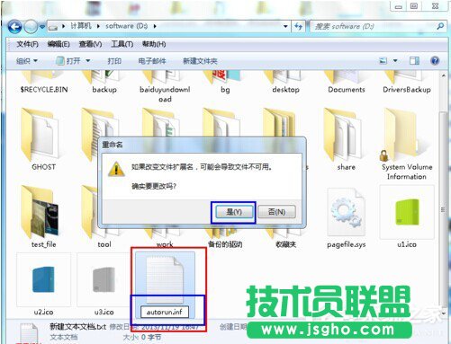 Win7硬盤圖標(biāo)變了怎么改？改變硬盤圖標(biāo)的方法
