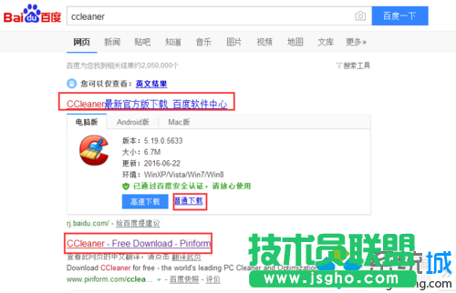 進入CCleaner官網下載